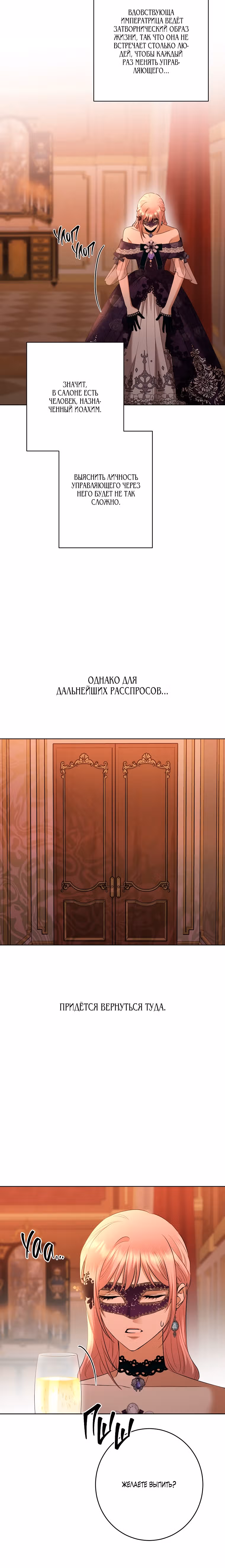 Я больше не люблю тебя — Том 3 · Глава 84, страница 19