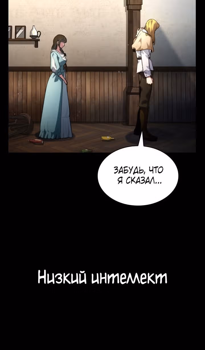 Безграничный маг — Том 1 · Глава 83, страница 11
