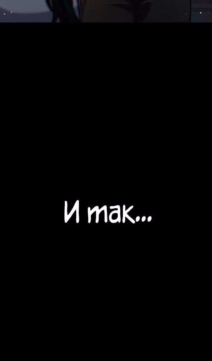 Безграничный маг — Том 1 · Глава 83, страница 105