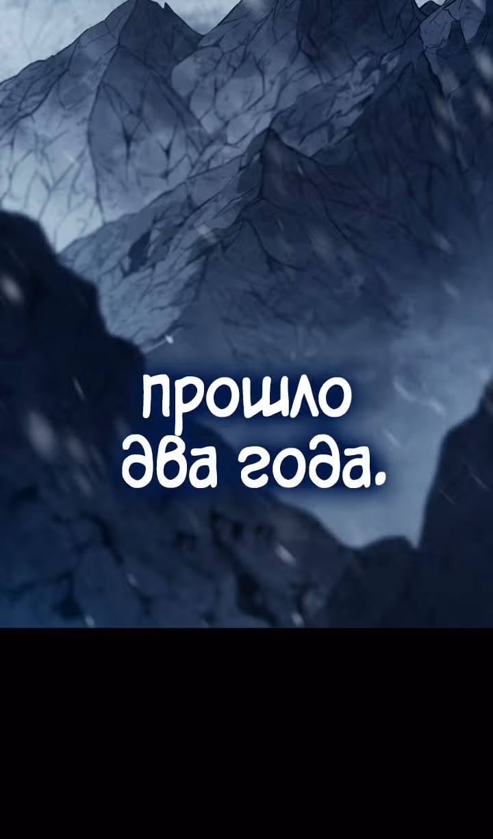 Безграничный маг — Том 1 · Глава 83, страница 107