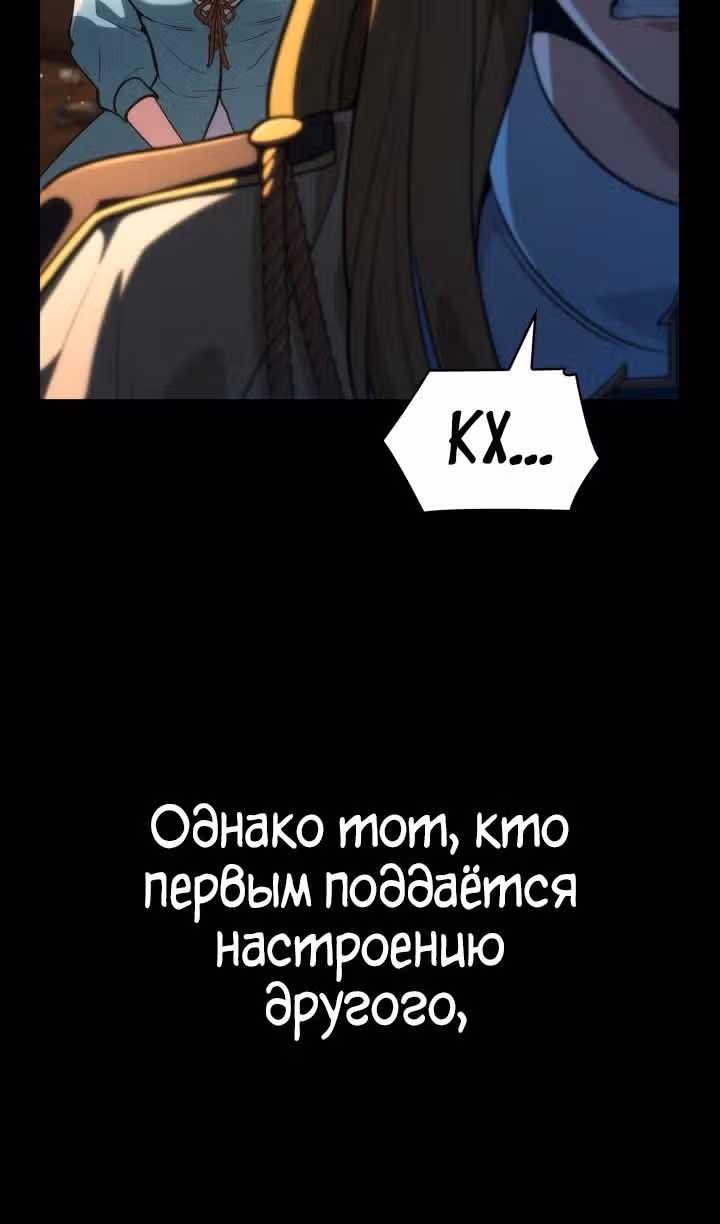 Безграничный маг — Том 1 · Глава 83, страница 13