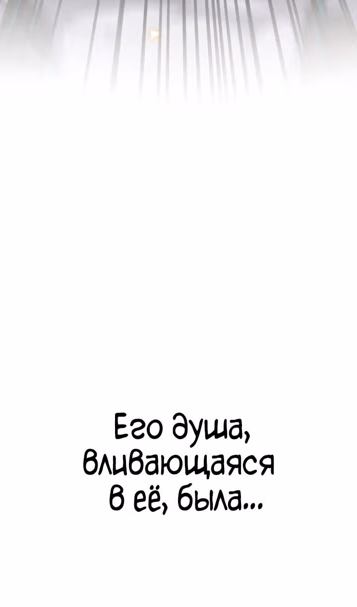 Безграничный маг — Том 1 · Глава 83, страница 127