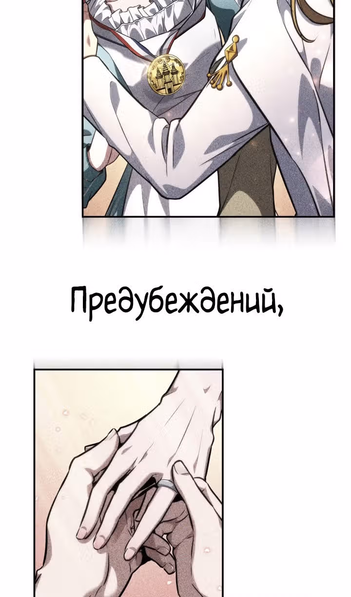 Безграничный маг — Том 1 · Глава 83, страница 130