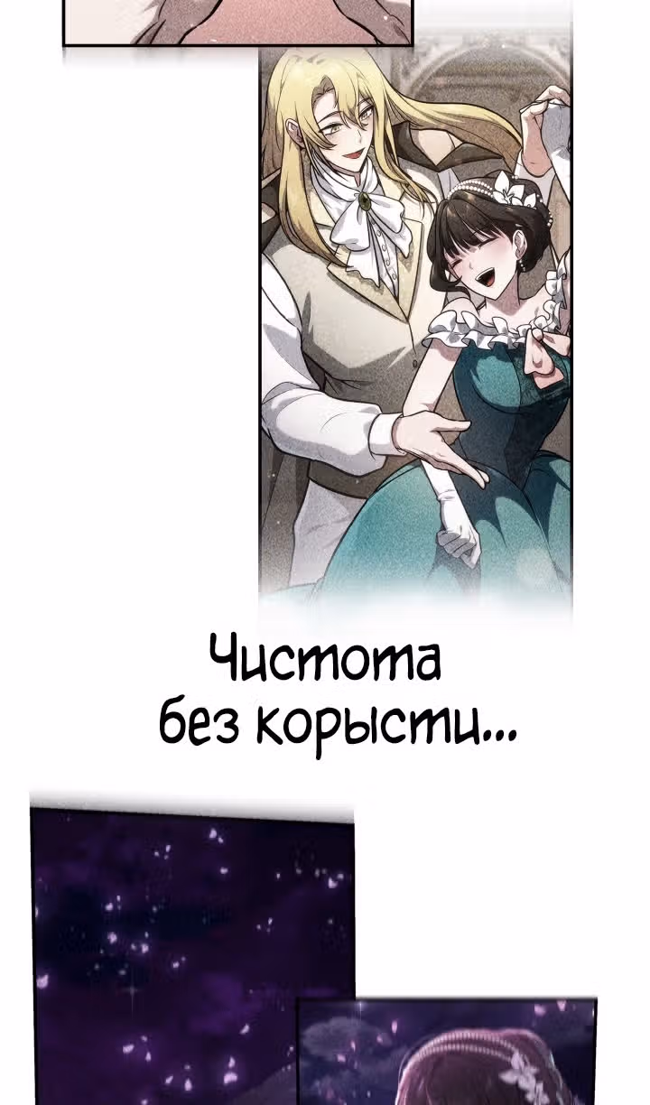 Безграничный маг — Том 1 · Глава 83, страница 131