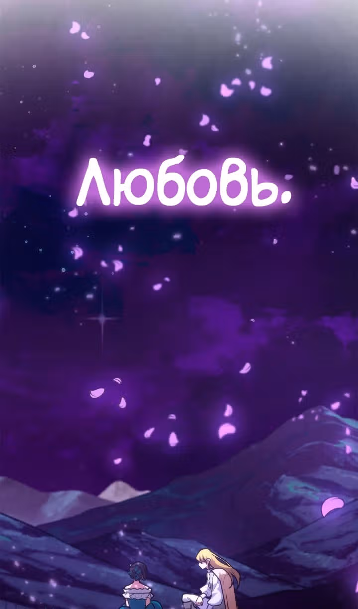 Безграничный маг — Том 1 · Глава 83, страница 135
