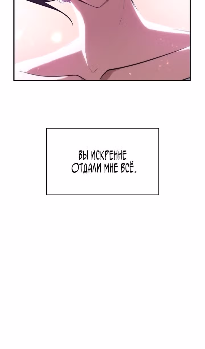 Безграничный маг — Том 1 · Глава 83, страница 139