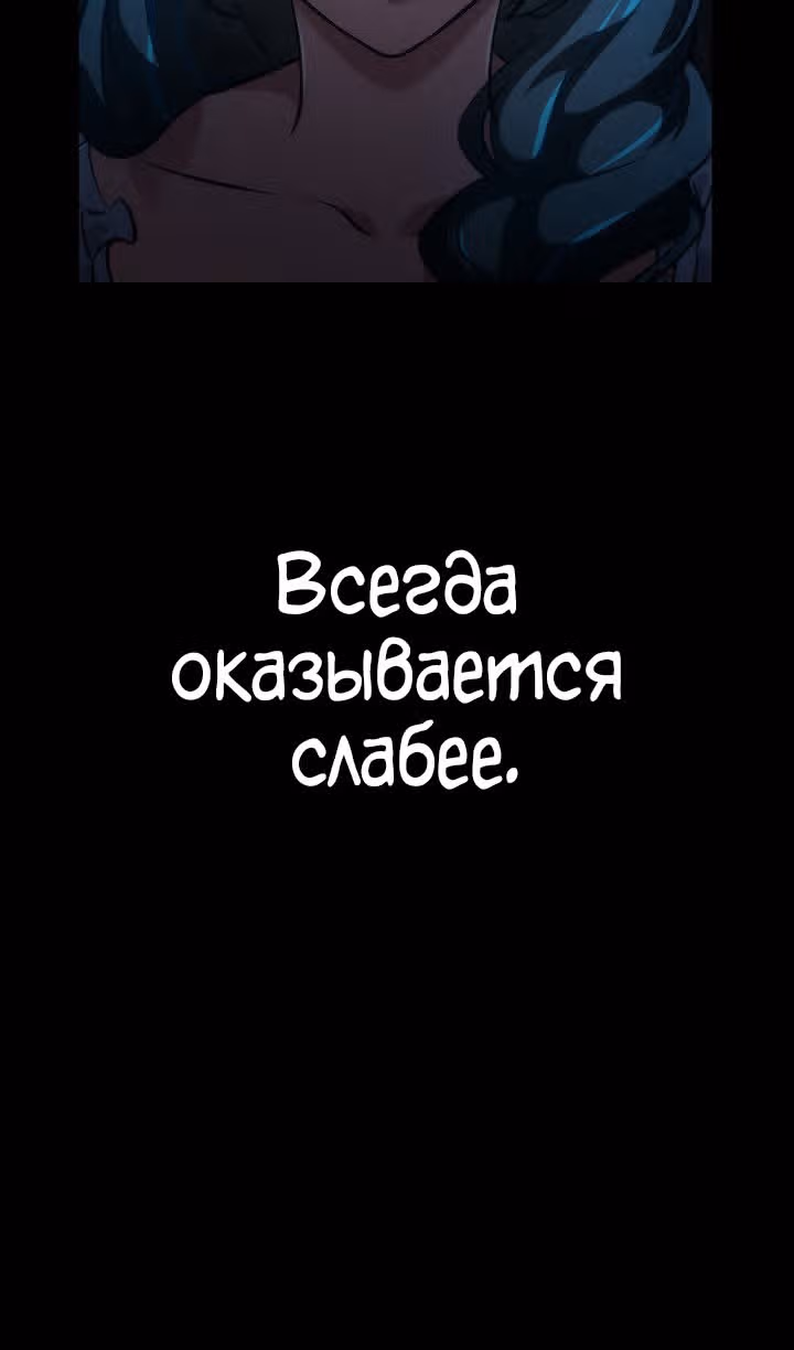 Безграничный маг — Том 1 · Глава 83, страница 16