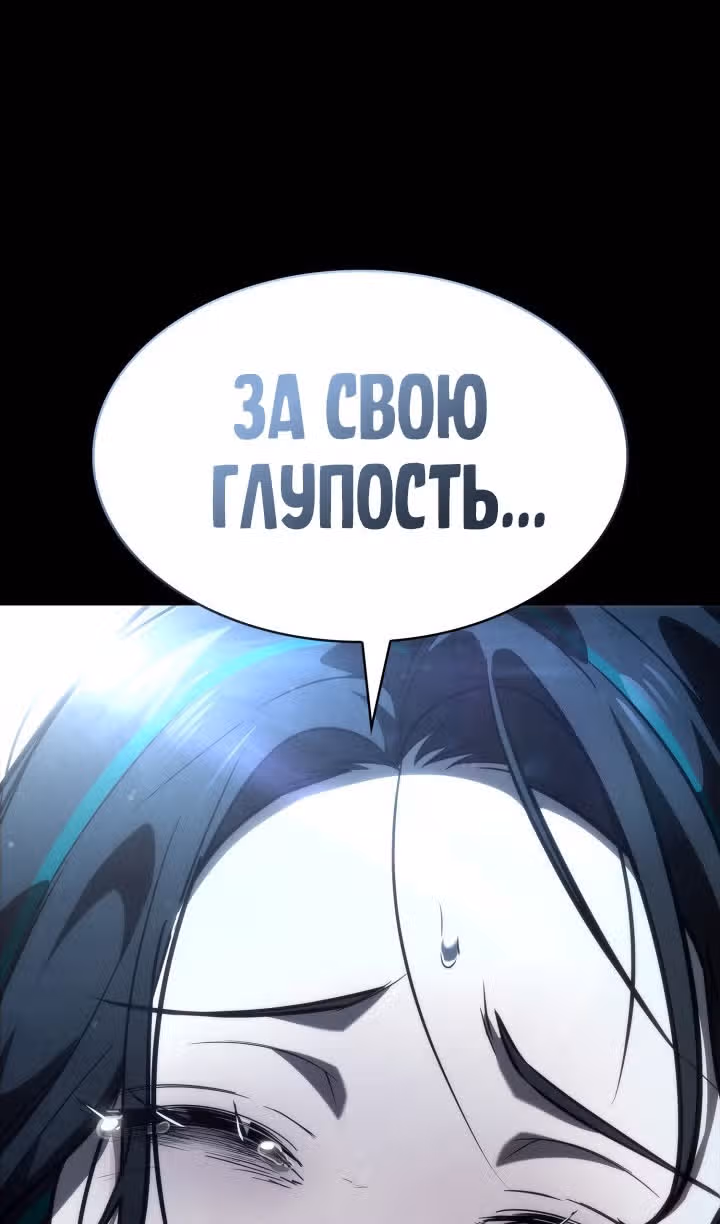 Безграничный маг — Том 1 · Глава 83, страница 155