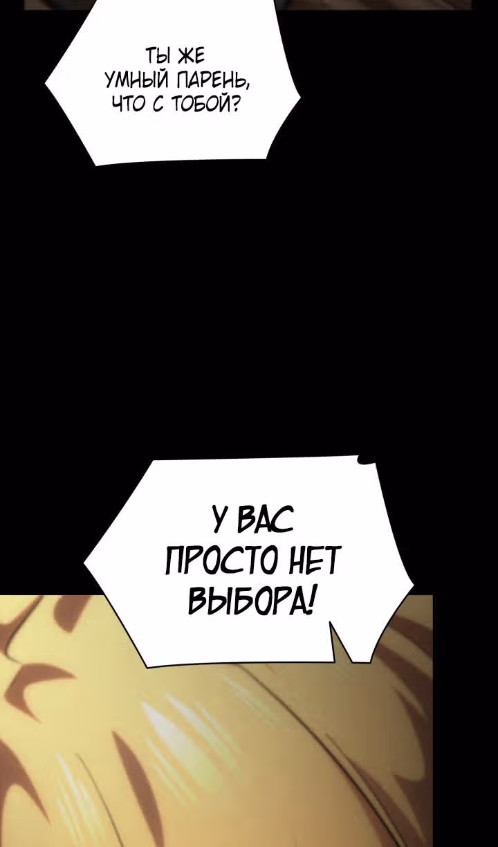 Безграничный маг — Том 1 · Глава 83, страница 27