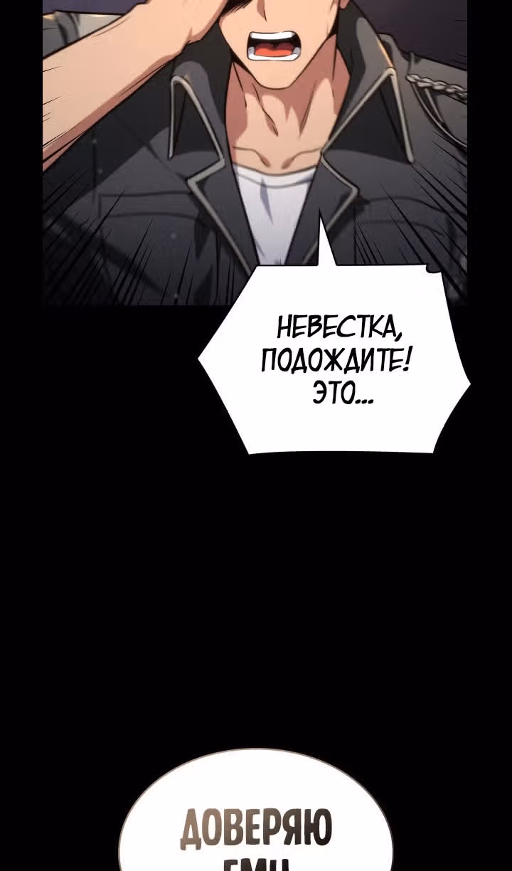 Безграничный маг — Том 1 · Глава 83, страница 89