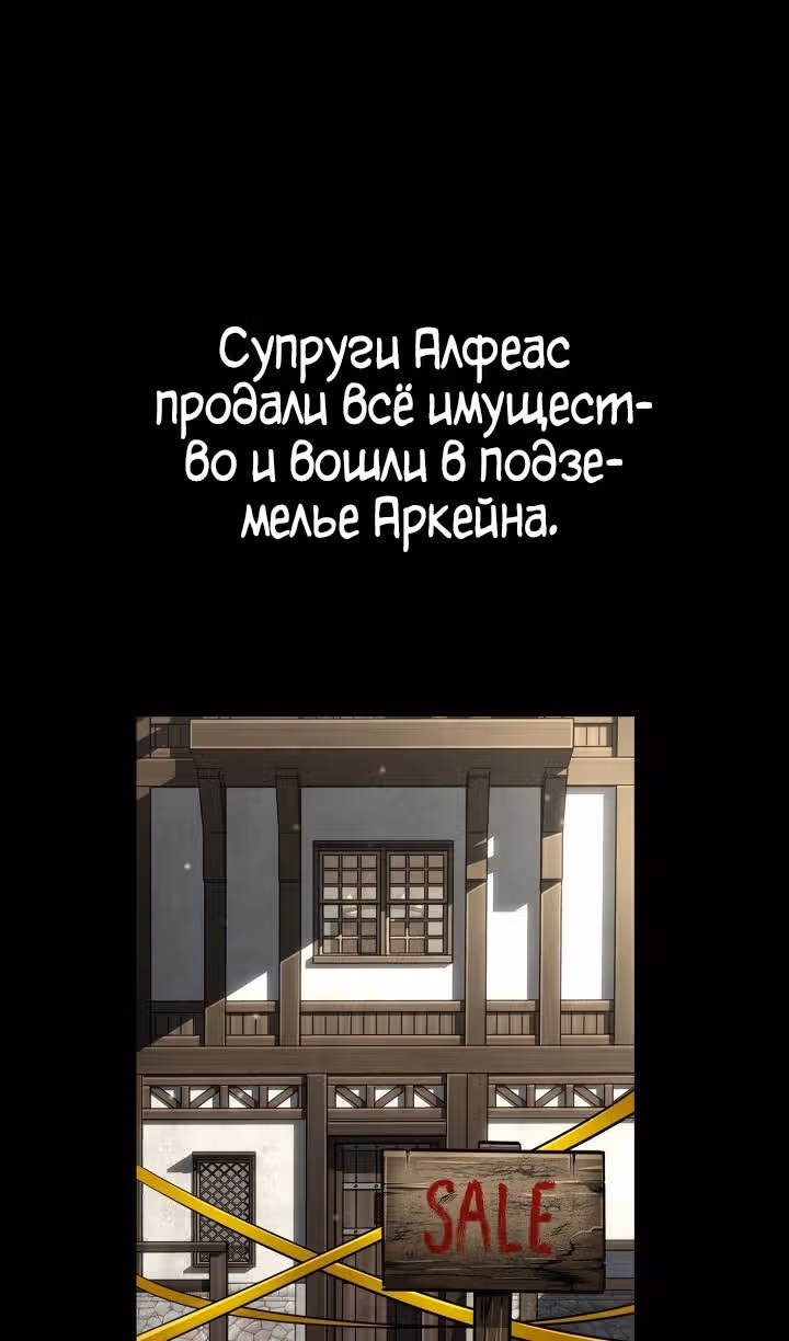 Безграничный маг — Том 1 · Глава 83, страница 95