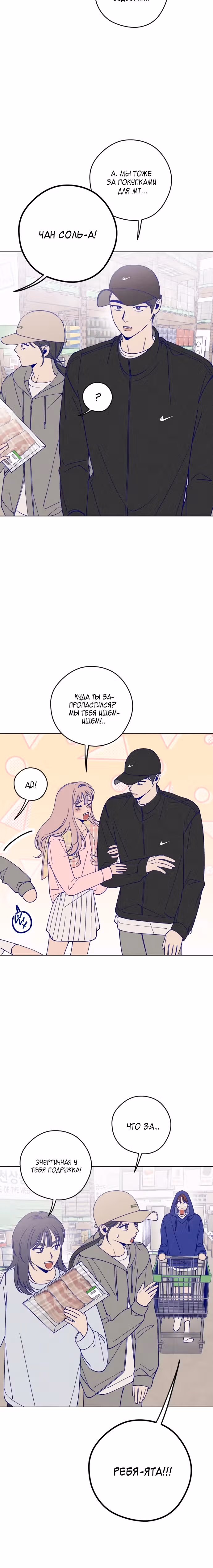 Дневник юности — Том 1 · Глава 14, страница 26