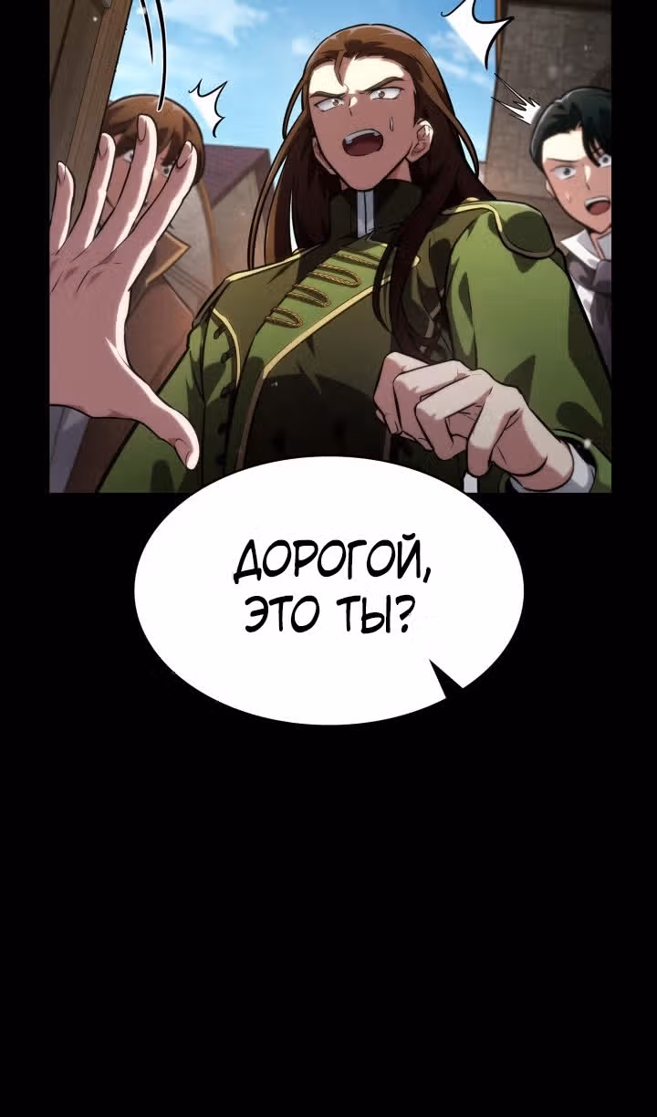 Безграничный маг — Том 1 · Глава 82, страница 118