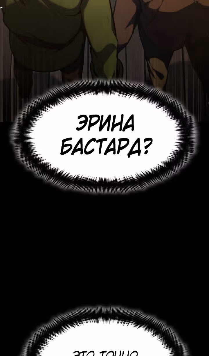Безграничный маг — Том 1 · Глава 82, страница 120