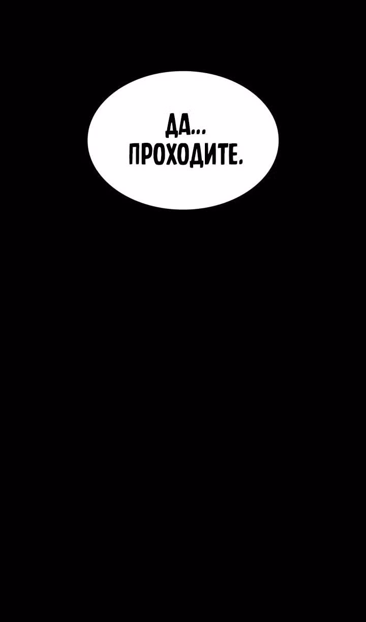 Безграничный маг — Том 1 · Глава 82, страница 127