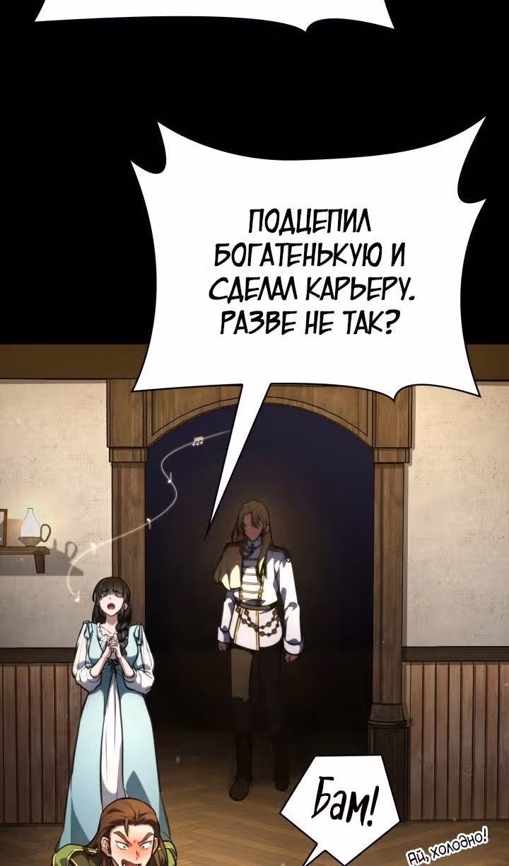 Безграничный маг — Том 1 · Глава 82, страница 135