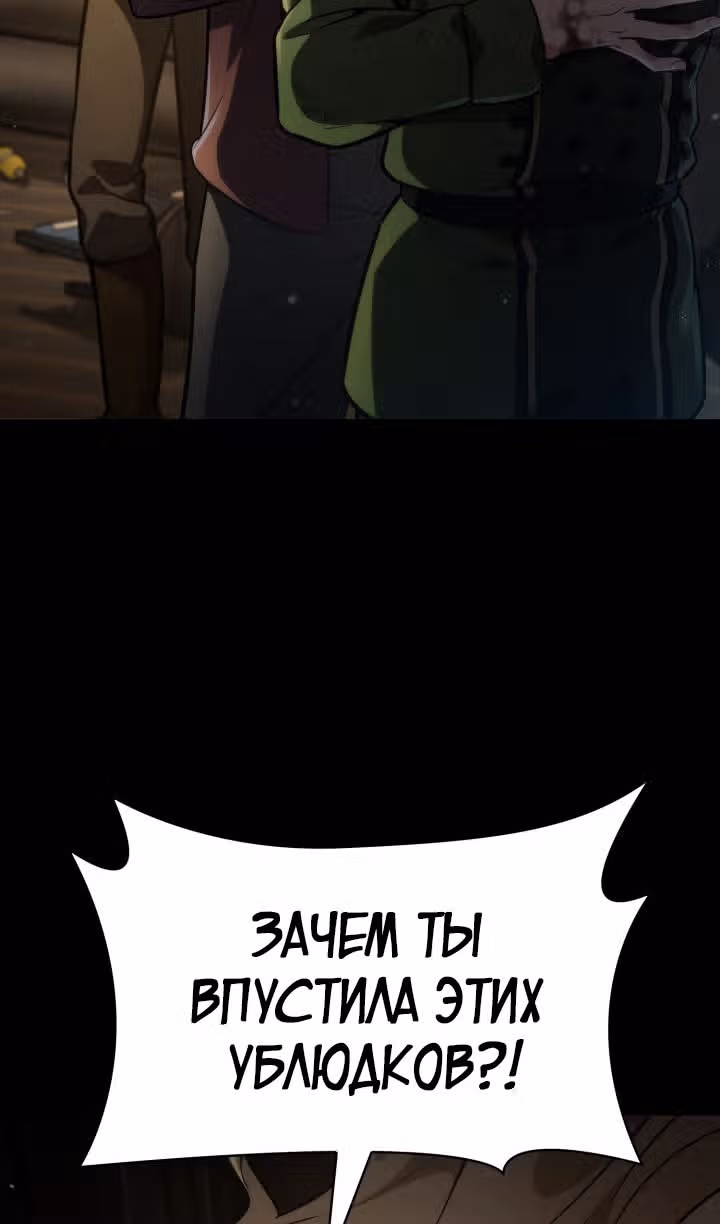 Безграничный маг — Том 1 · Глава 82, страница 148