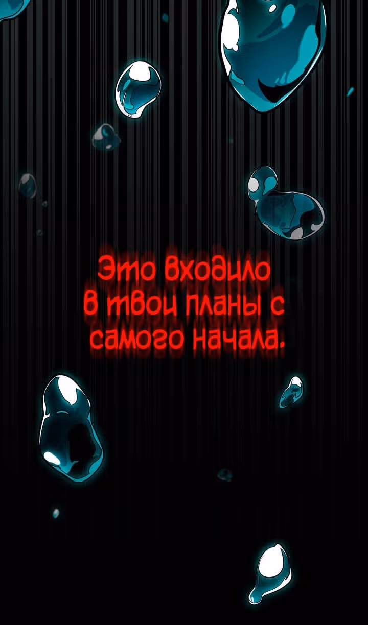 Безграничный маг — Том 1 · Глава 82, страница 18