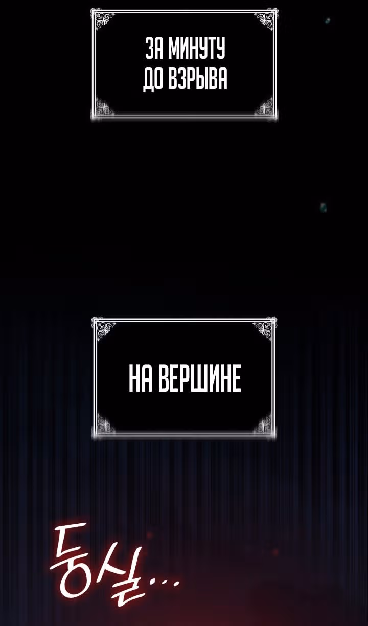 Безграничный маг — Том 1 · Глава 82, страница 19