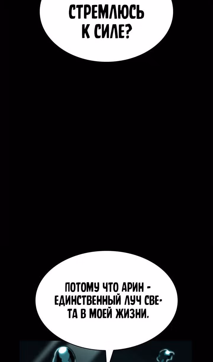 Безграничный маг — Том 1 · Глава 82, страница 28