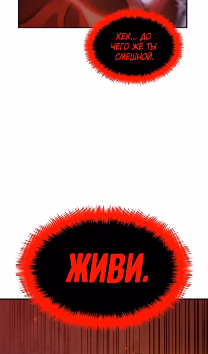 Безграничный маг — Том 1 · Глава 82, страница 33