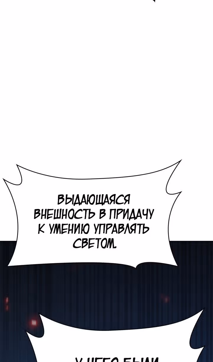 Безграничный маг — Том 1 · Глава 82, страница 54