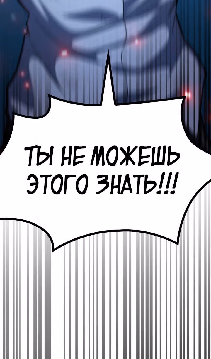 Безграничный маг — Том 1 · Глава 82, страница 56