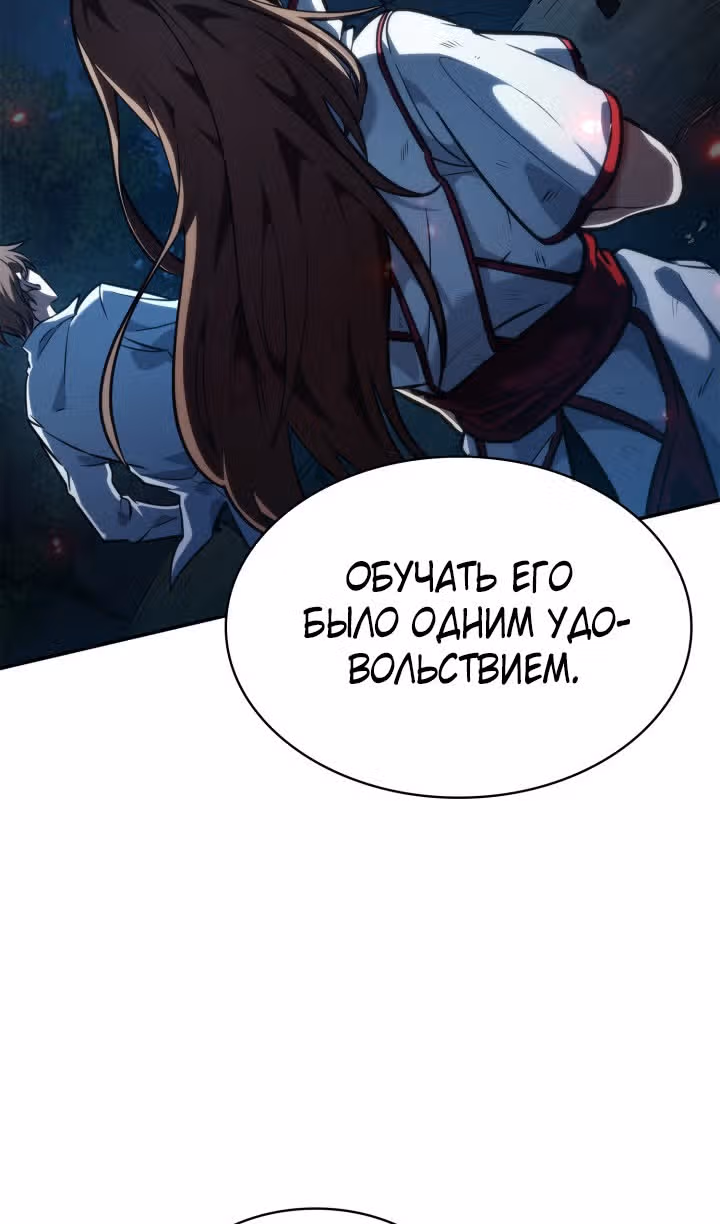 Безграничный маг — Том 1 · Глава 82, страница 62