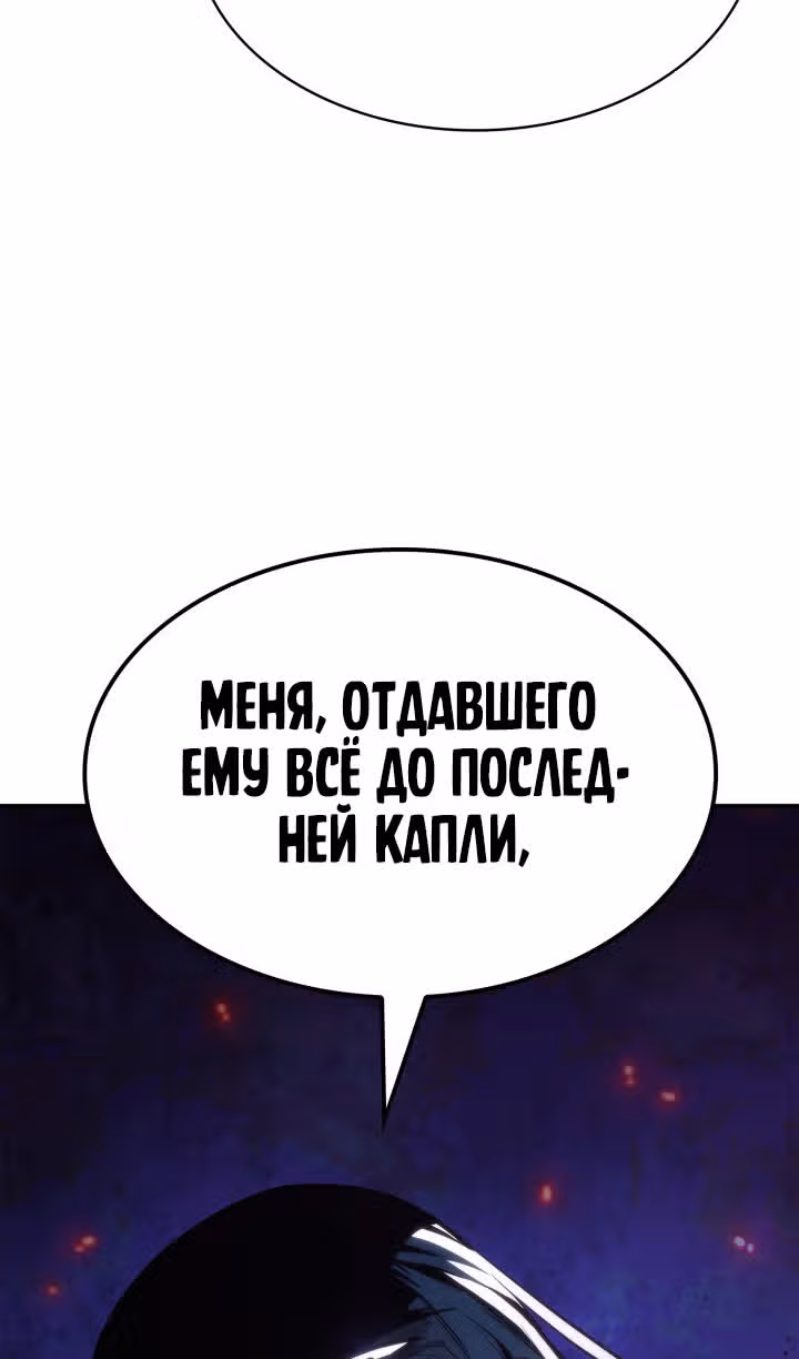 Безграничный маг — Том 1 · Глава 82, страница 64