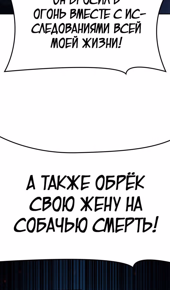 Безграничный маг — Том 1 · Глава 82, страница 66