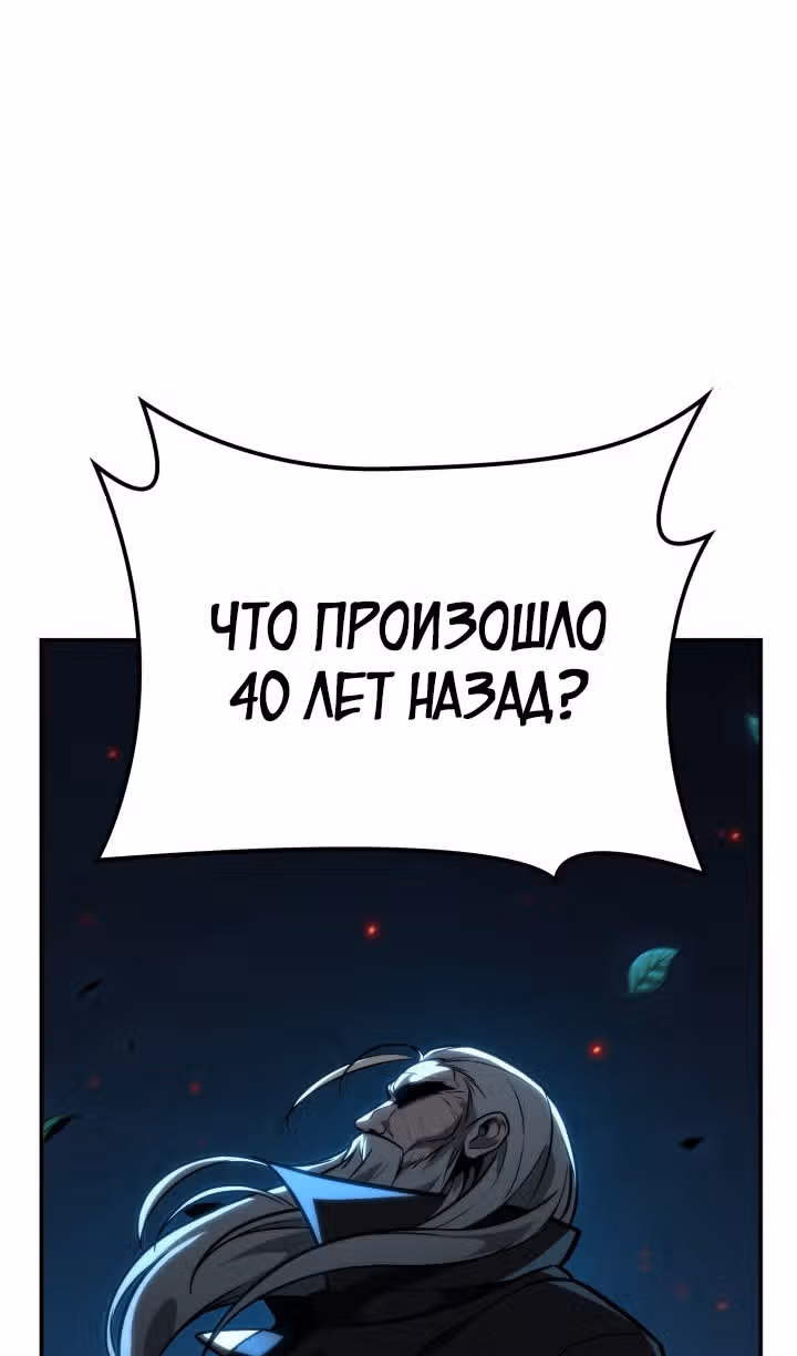 Безграничный маг — Том 1 · Глава 82, страница 69