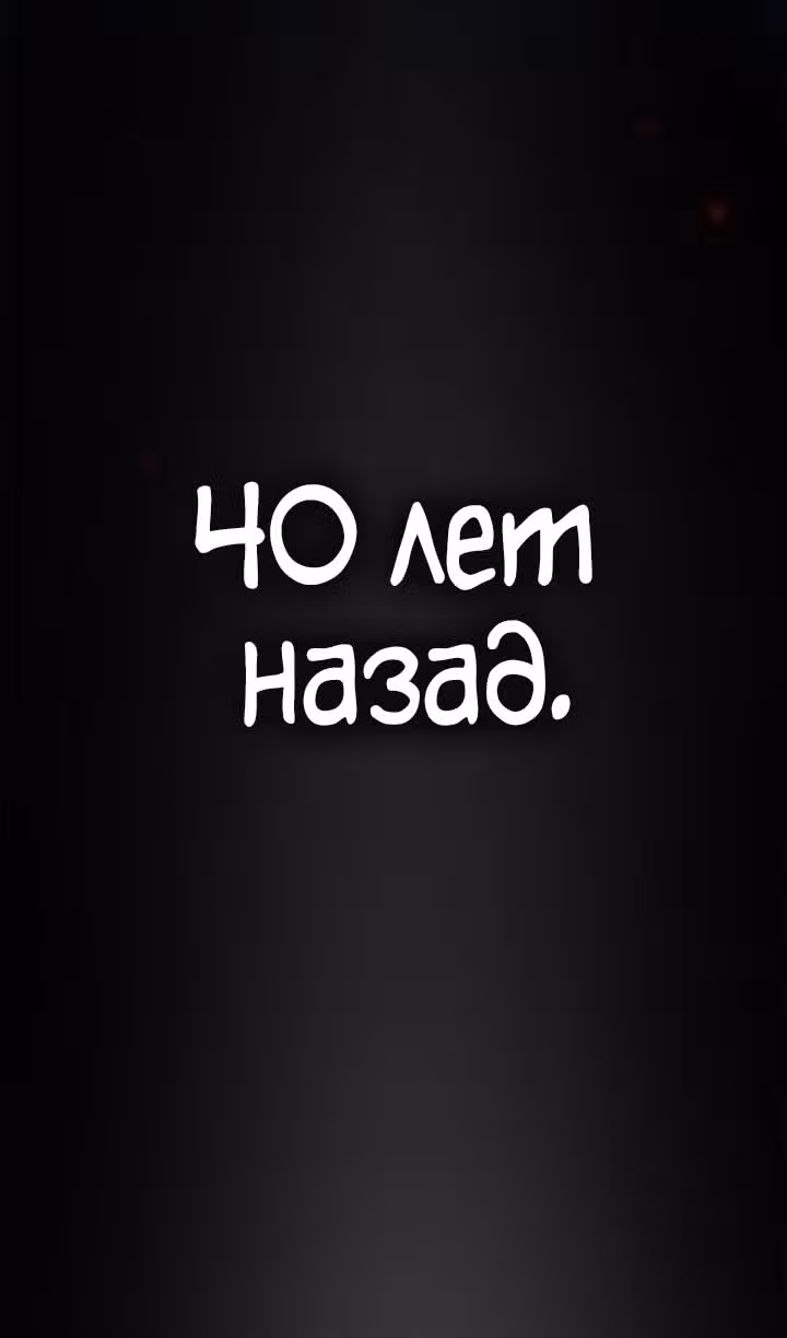 Безграничный маг — Том 1 · Глава 82, страница 72