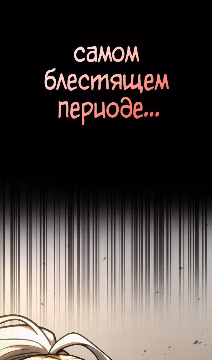 Безграничный маг — Том 1 · Глава 82, страница 75
