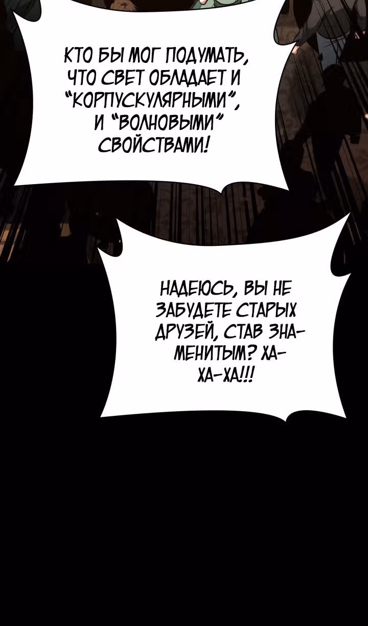 Безграничный маг — Том 1 · Глава 82, страница 84