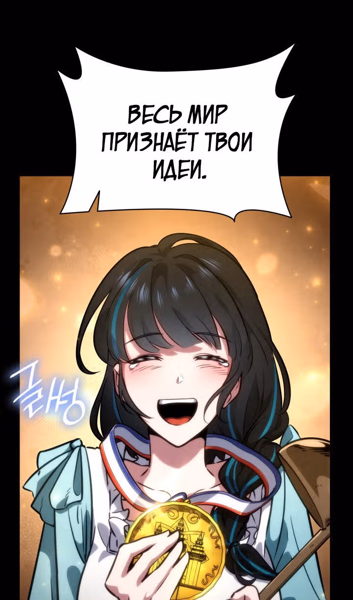 Безграничный маг — Том 1 · Глава 82, страница 97