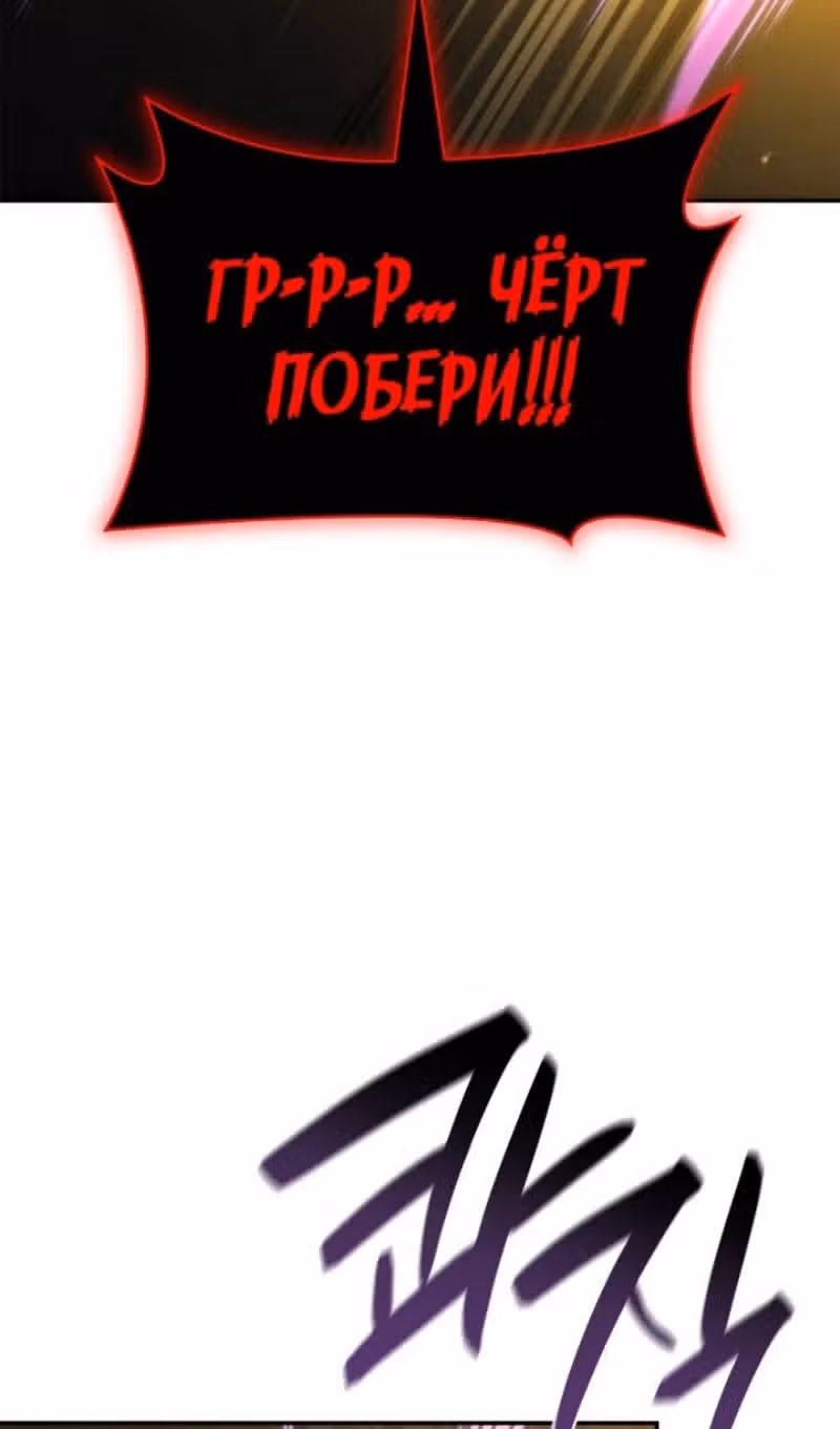 Безграничный маг — Том 1 · Глава 81, страница 101