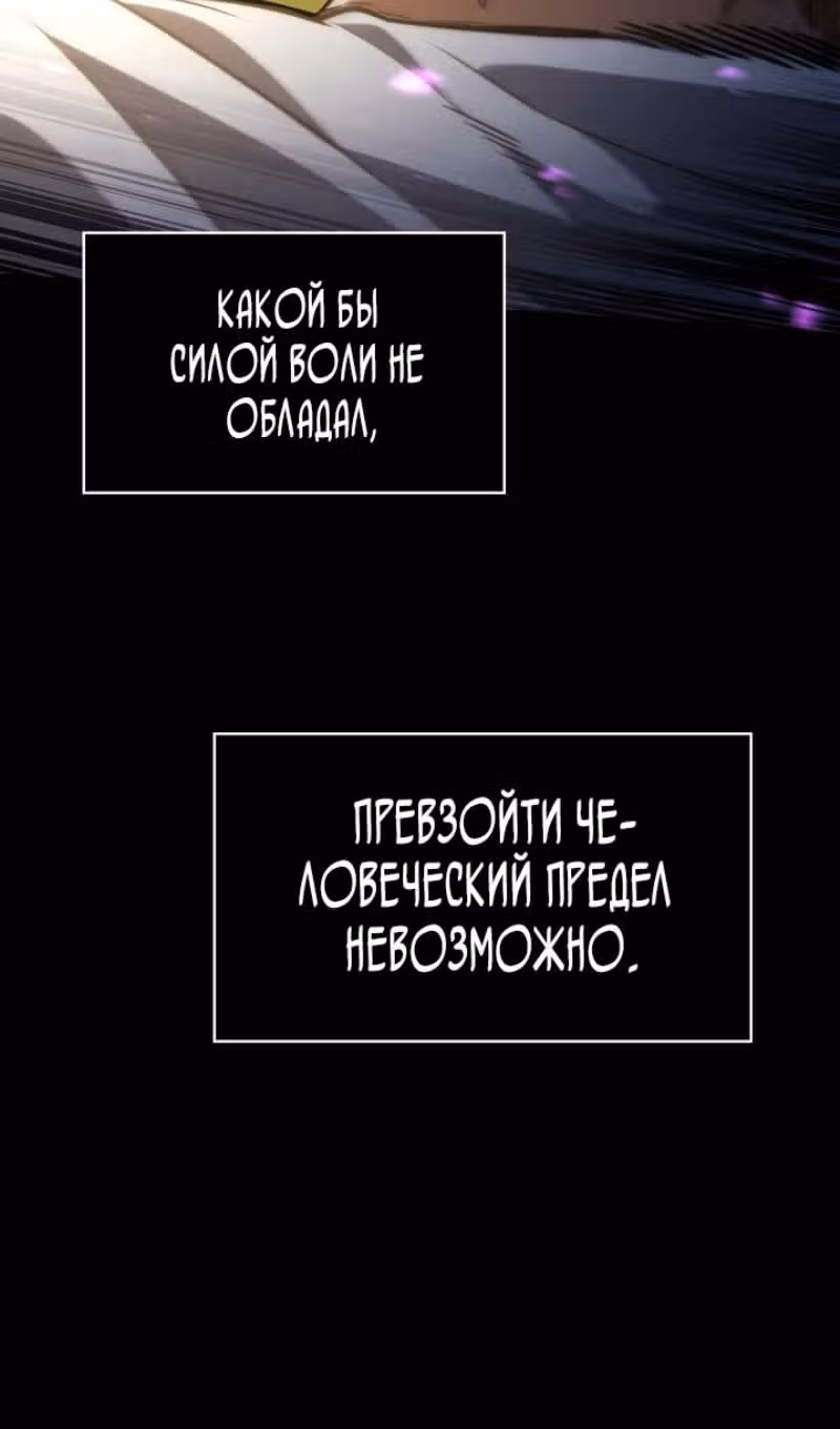 Безграничный маг — Том 1 · Глава 81, страница 105