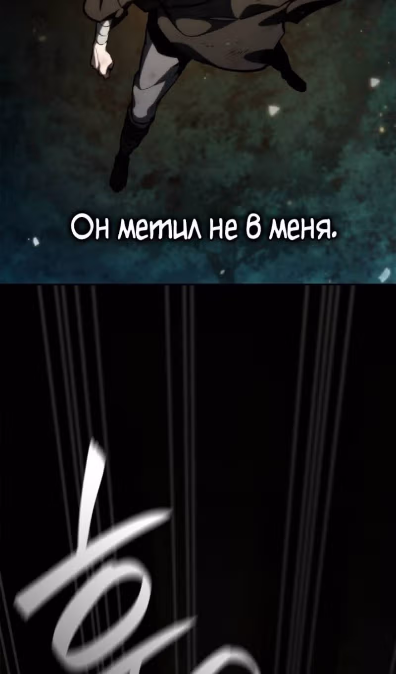 Безграничный маг — Том 1 · Глава 81, страница 38