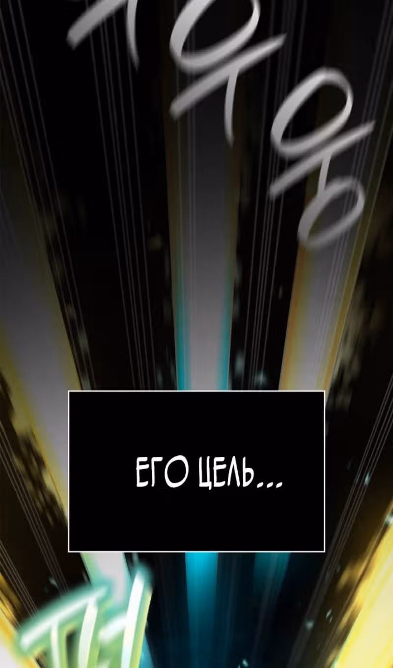 Безграничный маг — Том 1 · Глава 81, страница 39