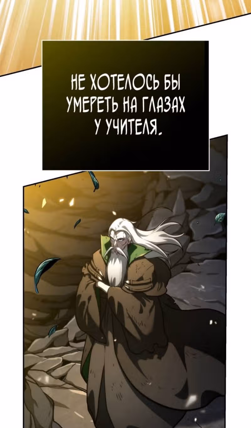 Безграничный маг — Том 1 · Глава 81, страница 48