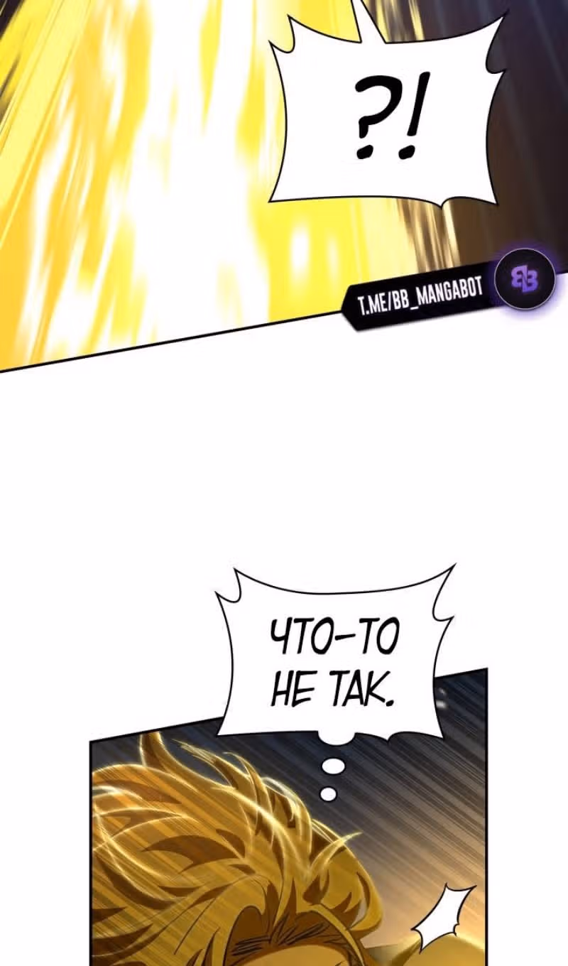 Безграничный маг — Том 1 · Глава 81, страница 63