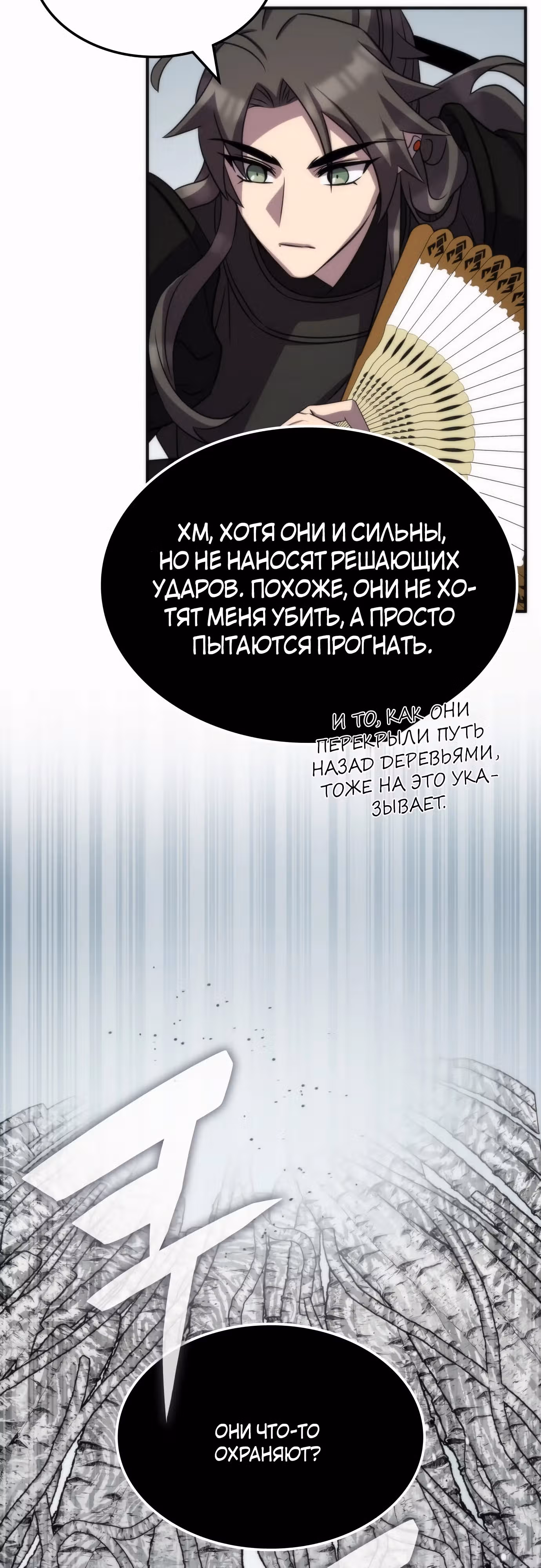 Пожиратель лекарств — Том 1 · Глава 97, страница 50