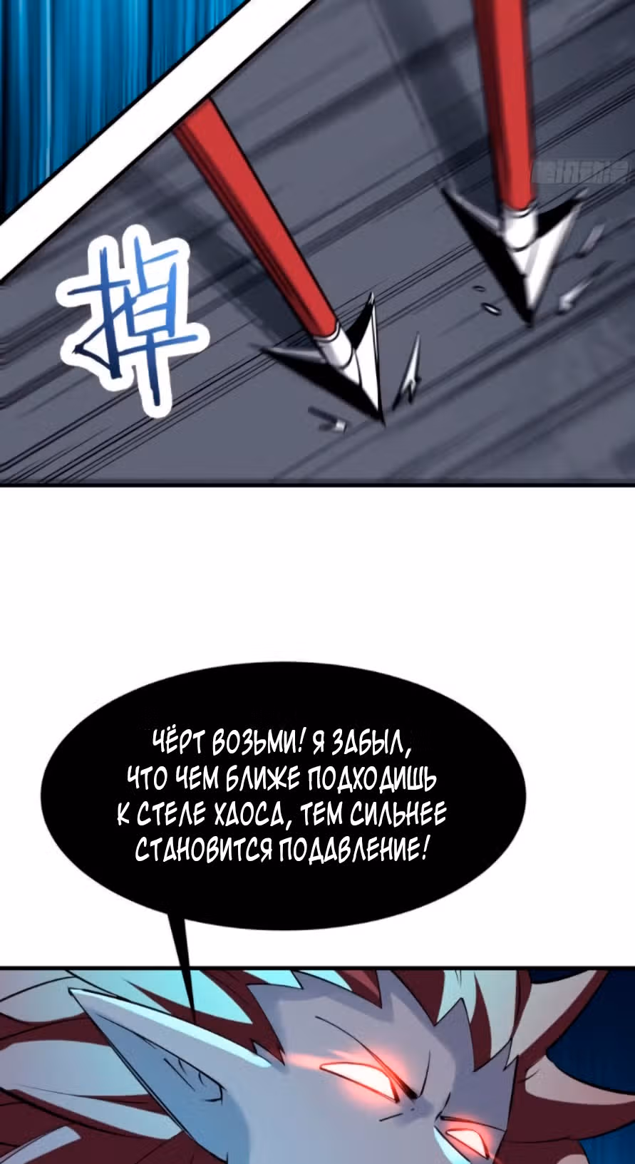 Все мои ученицы - дьяволицы — Том 1 · Глава 76, страница 11