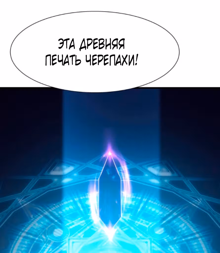 Все мои ученицы - дьяволицы — Том 1 · Глава 76, страница 41