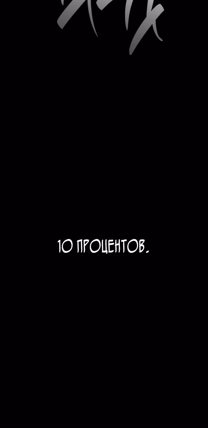 Безграничный маг — Том 1 · Глава 80, страница 35