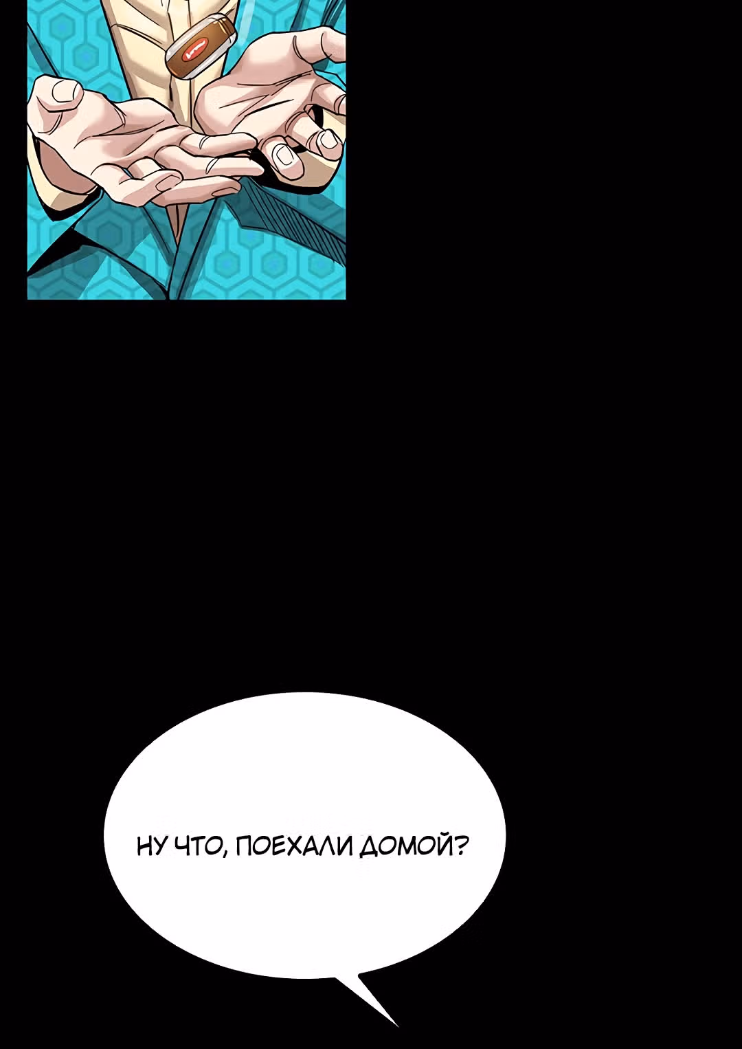 Спонсоры — Том 1 · Глава 3, страница 33