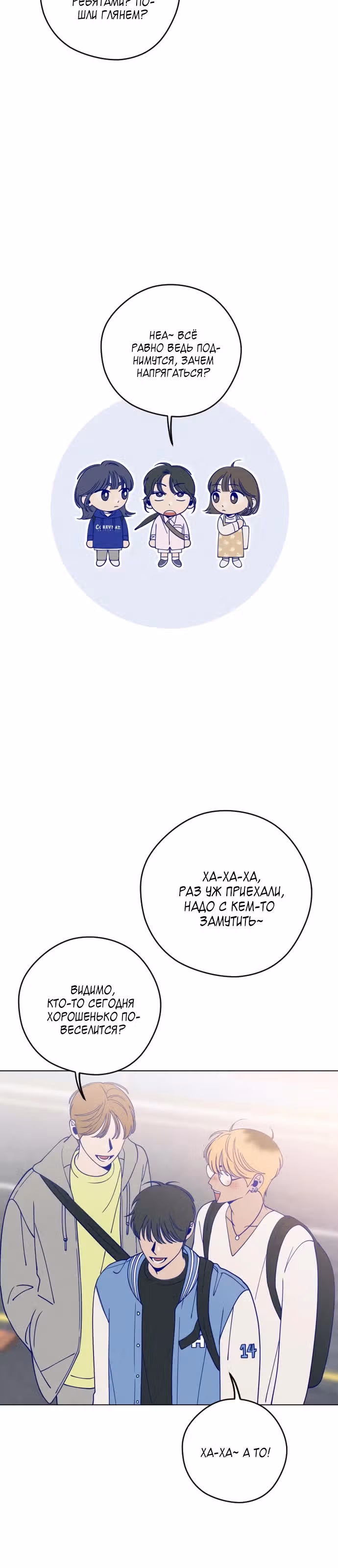 Дневник юности — Том 1 · Глава 16, страница 19