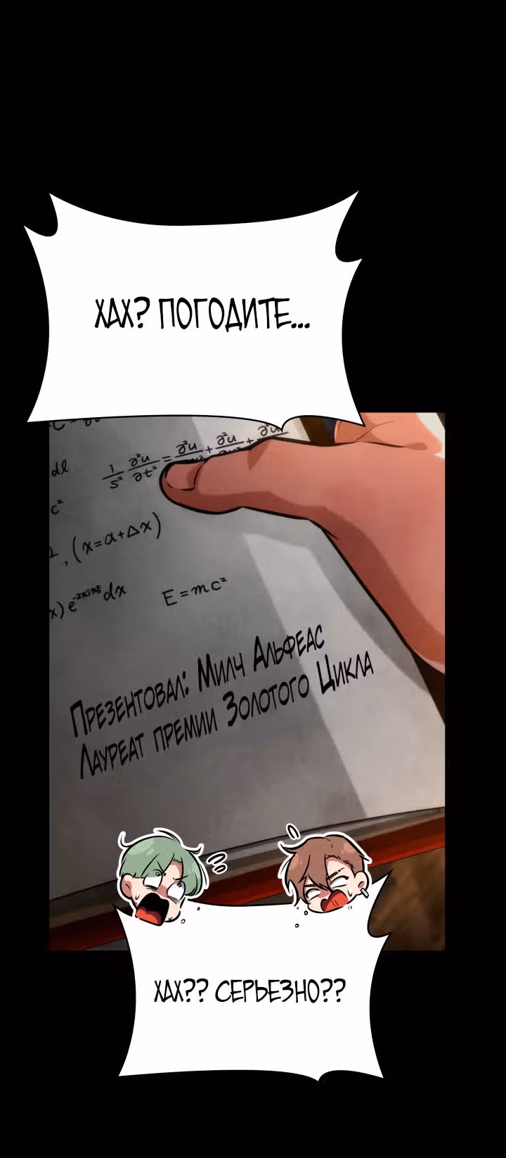 Безграничный маг — Том 1 · Глава 79, страница 5