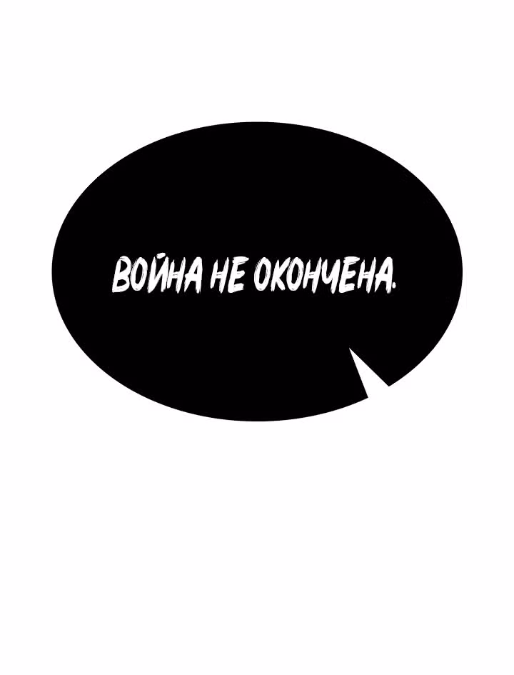 Безграничный маг — Том 1 · Глава 79, страница 49