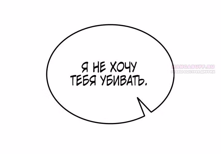 Безграничный маг — Том 1 · Глава 79, страница 74
